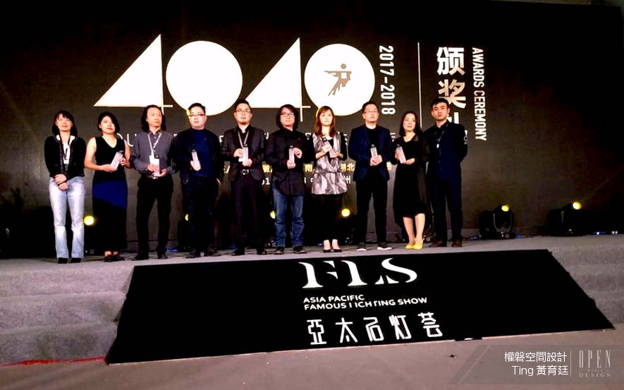 【權磐空間設計 Ting 黃育廷】榮獲2017-2018中國設計傑出青年年度盛典 特別報導 - 設計師專訪 13