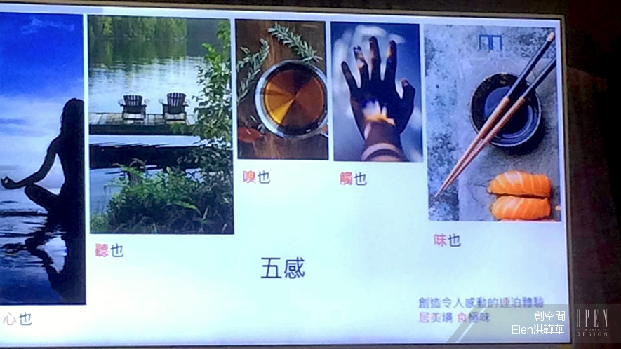 【創空間】馬蹄設計學院第三期軟裝特訓營 Elen洪韡華暢談「生活美學」活動報導 - 設計師專訪 4