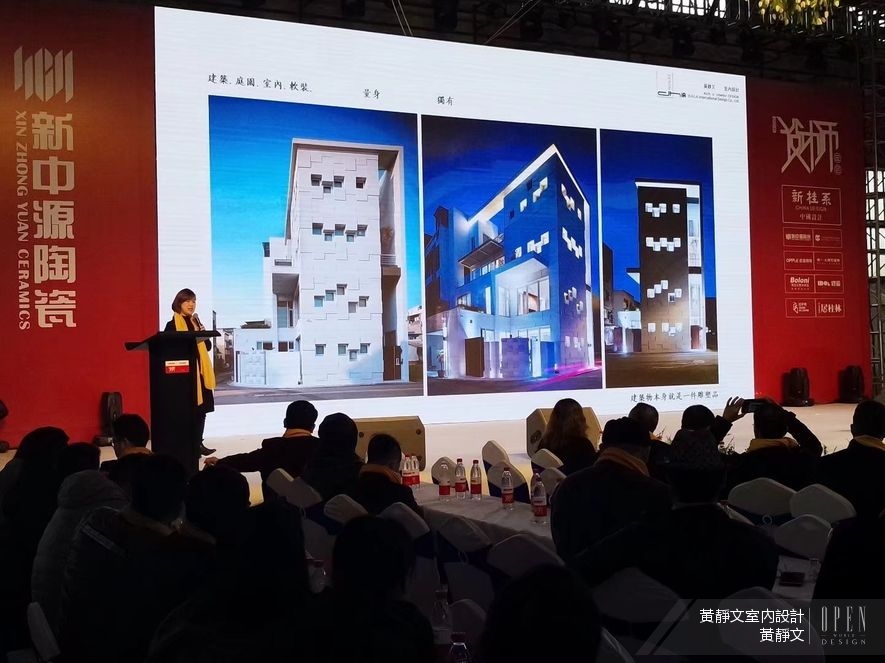 【黃靜文室內設計】2018中國設計新桂系高峰論壇 黃靜文散發嫻雅藝蘊 - 設計師專訪 4