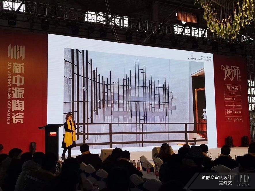 【黃靜文室內設計】2018中國設計新桂系高峰論壇 黃靜文散發嫻雅藝蘊 - 設計師專訪 5