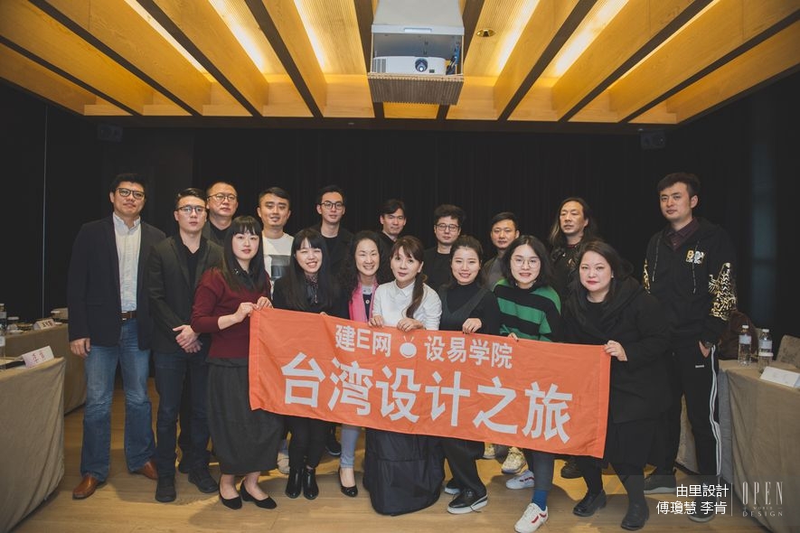 【由里設計】2018《設易學院．台灣站》設計遊學 傅瓊慧、李肯創新思維擄獲人心 - 設計師專訪
