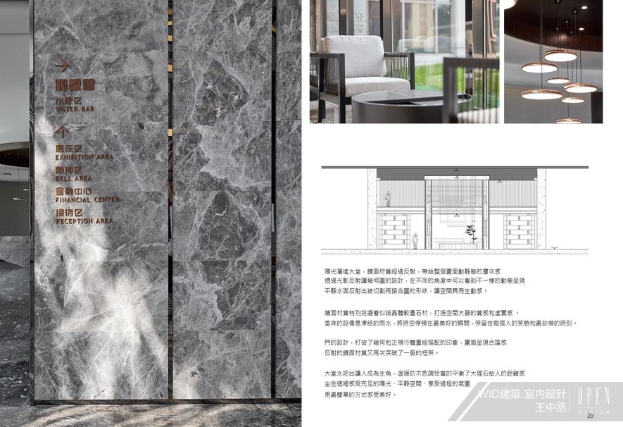 自2018年，BF.studio（上海半分設計）攜手台灣WID（王中丞）設計事務所，邁入設計新紀元 - 設計師專訪 3