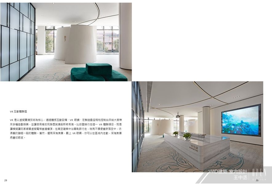 自2018年，BF.studio（上海半分設計）攜手台灣WID（王中丞）設計事務所，邁入設計新紀元 - 設計師專訪 8