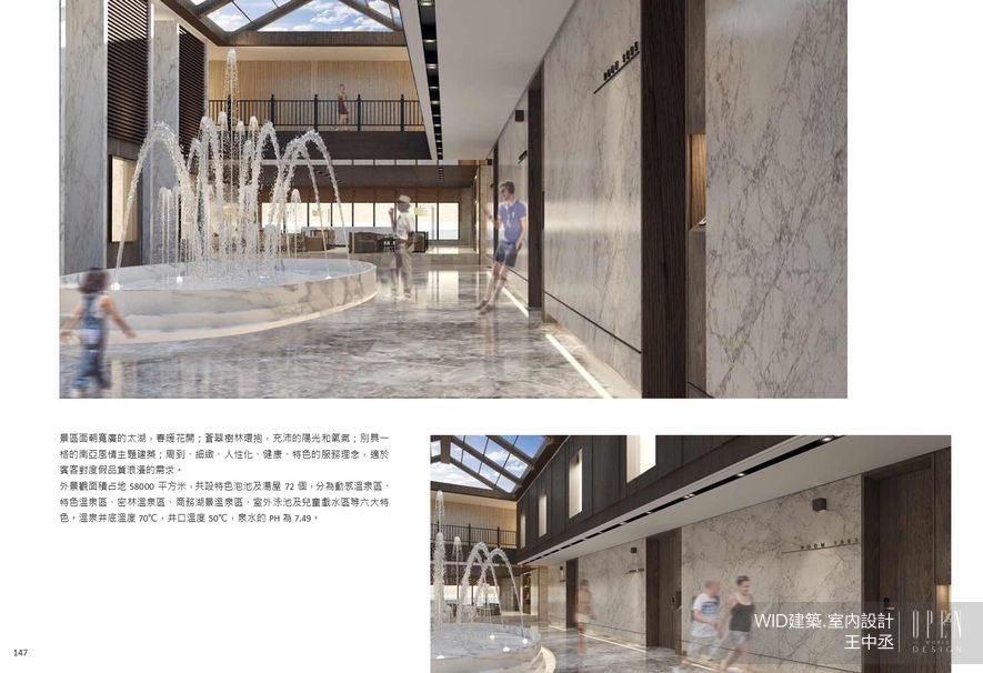 自2018年，BF.studio（上海半分設計）攜手台灣WID（王中丞）設計事務所，邁入設計新紀元 - 設計師專訪 12