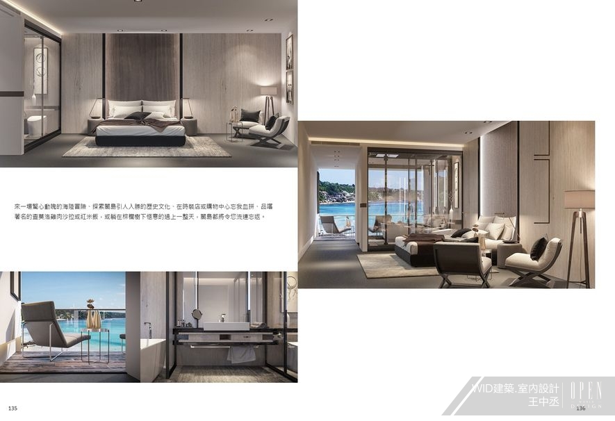 自2018年，BF.studio（上海半分設計）攜手台灣WID（王中丞）設計事務所，邁入設計新紀元 - 設計師專訪 18