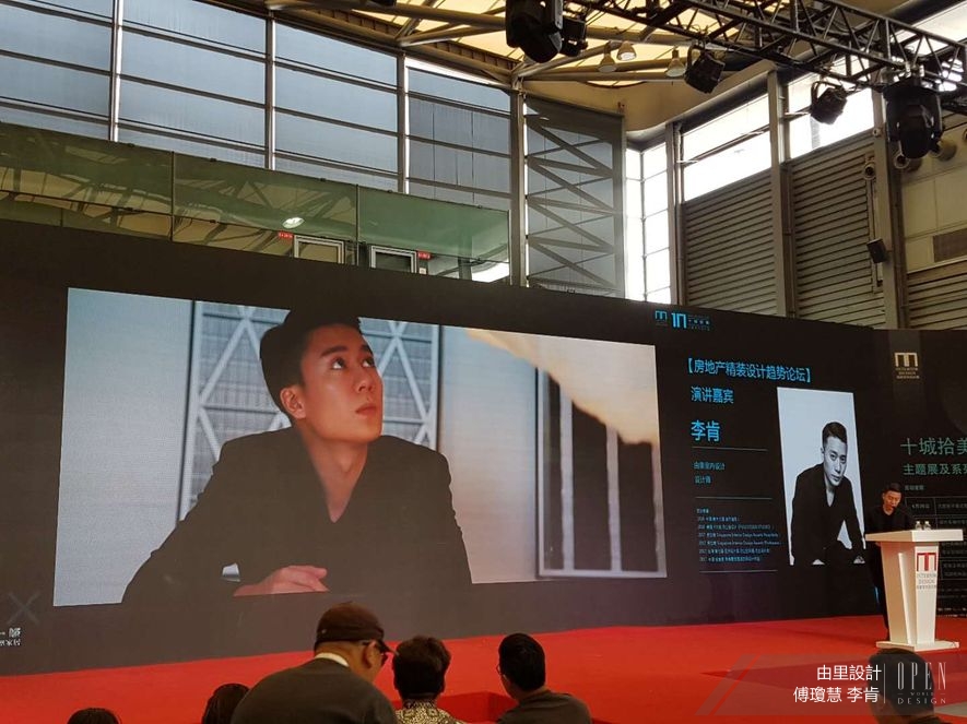【由里設計】十城拾美房地產精裝設計趨勢論壇 設計新星李肯展現不凡魅力 - 設計師專訪