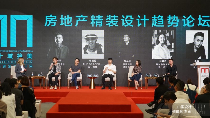 【由里設計】十城拾美房地產精裝設計趨勢論壇 設計新星李肯展現不凡魅力 - 設計師專訪 4
