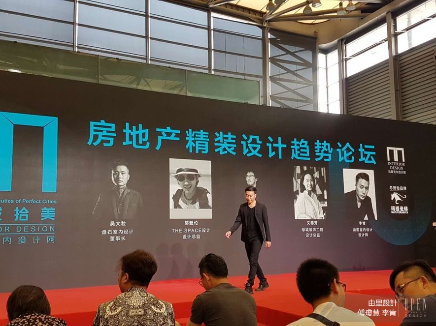 【由里設計】十城拾美房地產精裝設計趨勢論壇 設計新星李肯展現不凡魅力 - 設計師專訪 5