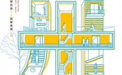 中原大學室內設計系第30屆畢業展覽-卅