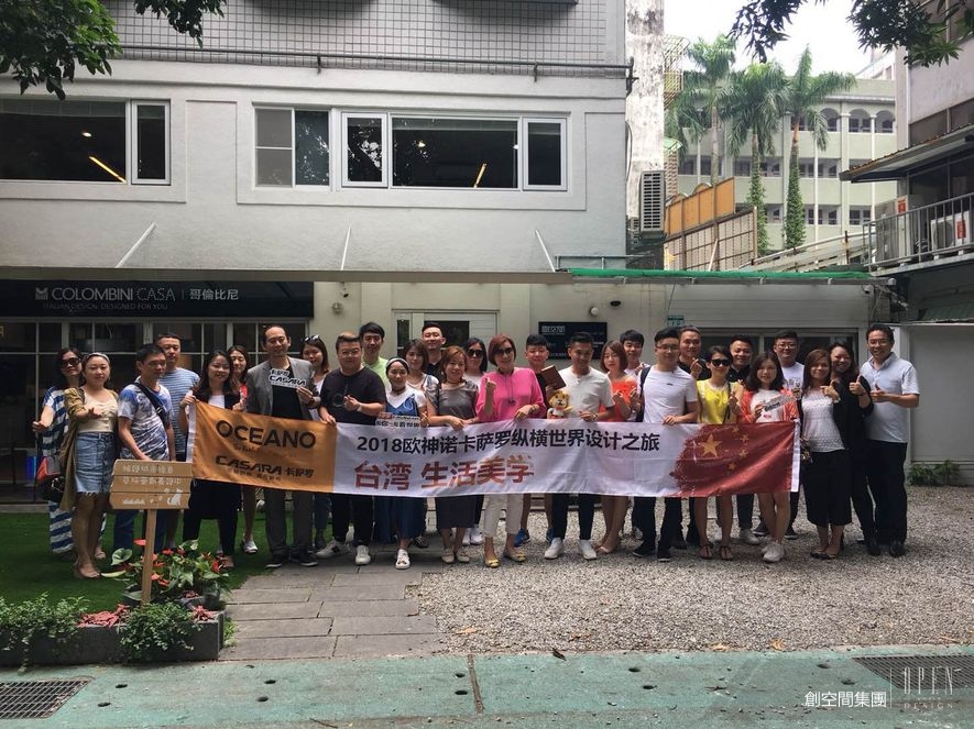 【創空間集團】2018卡薩羅-台灣生活美學之旅 創空間全員出動展現高規格設計熱情 - 設計師專訪