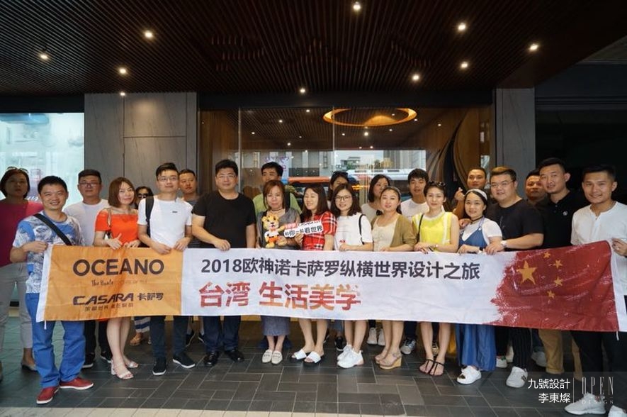 【九號設計】2018卡薩羅-台灣生活美學之旅 李東燦無私分享大獲好評！ - 設計師專訪