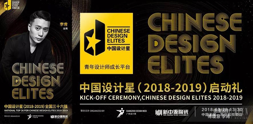 【由里設計】後浪來襲！台灣唯一躋身2018中國設計星36強 李肯展現新生代非凡實力 - 設計師專訪