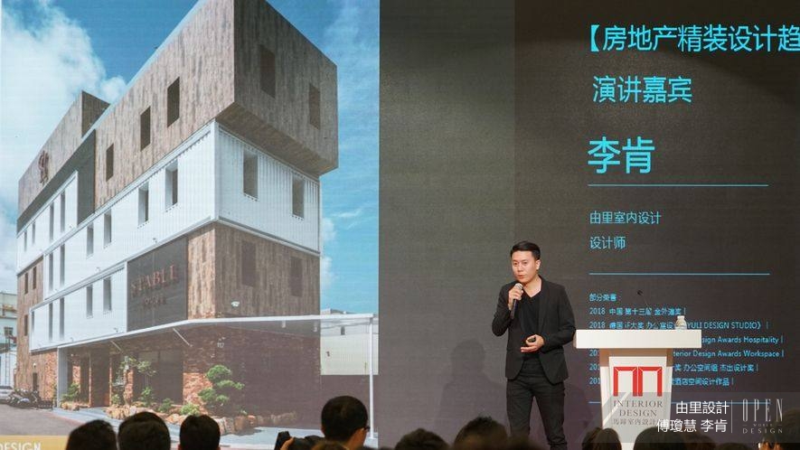 【由里設計】後浪來襲！台灣唯一躋身2018中國設計星36強 李肯展現新生代非凡實力 - 設計師專訪 11