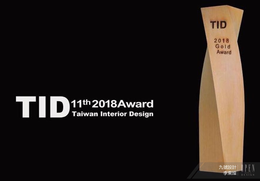 【九號設計】獲獎不斷！李東燦氣勢延燒 拿下2018台灣TID AWARD席次 - 設計師專訪 2