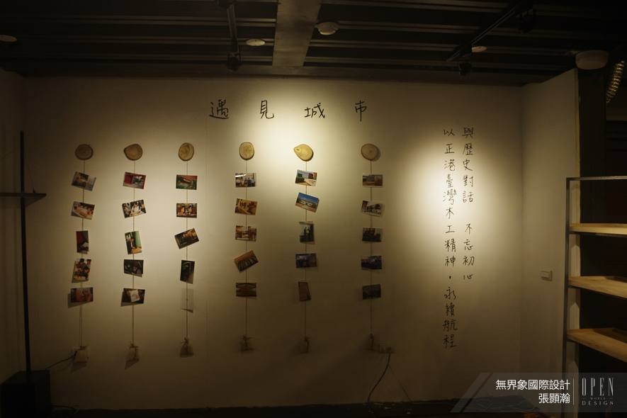 【無界象國際設計】「木生—遇見工藝 與設計共生」發佈會 張顥瀚父子對話傳承木作精神 - 設計師專訪 7