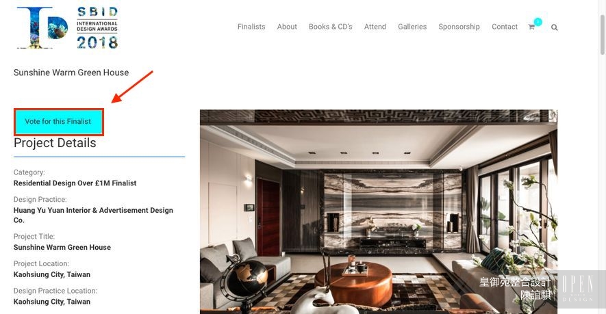 【皇御苑整合設計】2018 SBID Design Awards 陳誼騏屢創佳績邁向國際！ - 設計師專訪 8