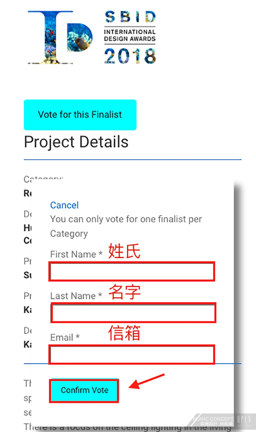 【Blanc Concept｜森博設計 林凱倫】2018 SBID Design Awards 黑馬之姿躍登總決選舞台！ - 設計師專訪 9