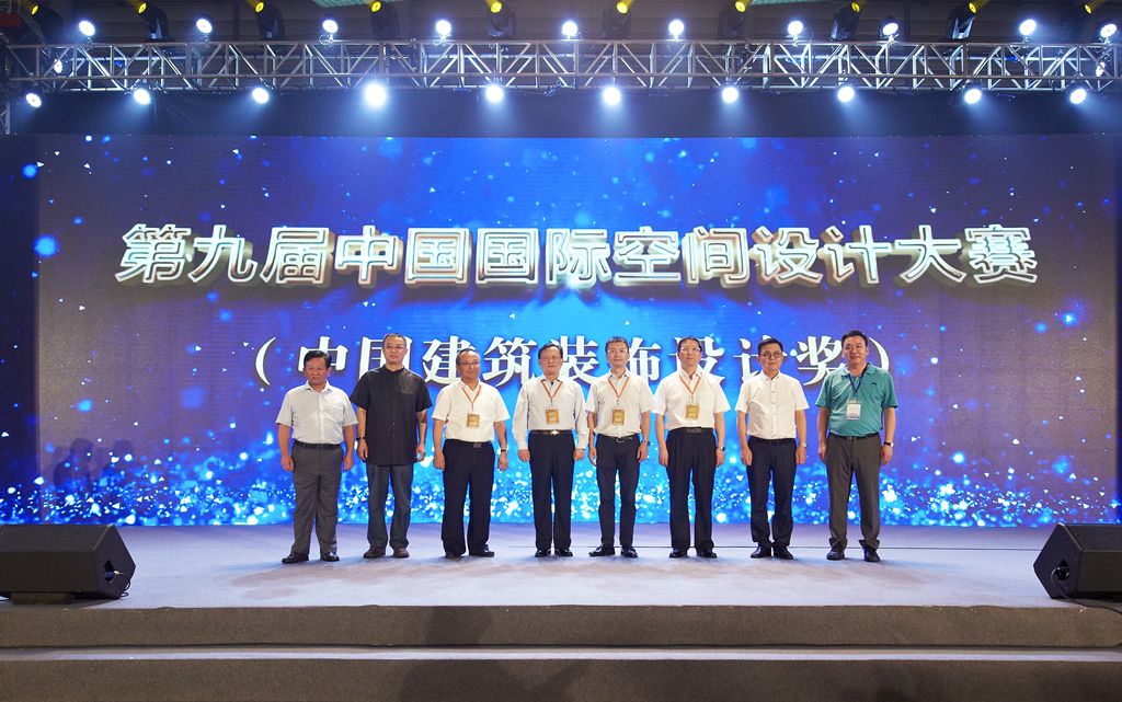 2018第九屆中國國際空間設計大賽