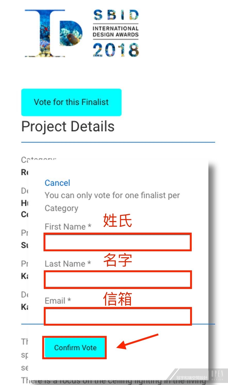 【冠宇和瑞空間設計】2018 SBID Design Awards 縱橫英倫奪下最終決選席次！ - 設計師專訪 10