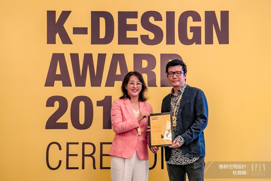 【雅群空間設計】2018韓國K-DESIGN AWARD 杜錦賜再現實力榮奪佳績！ - 設計師專訪