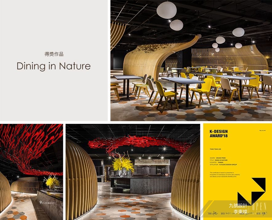 【九號設計】2018韓國K-DESIGN AWARD 李東燦站上頂尖榮獲最高榮譽獎！ - 設計師專訪 4