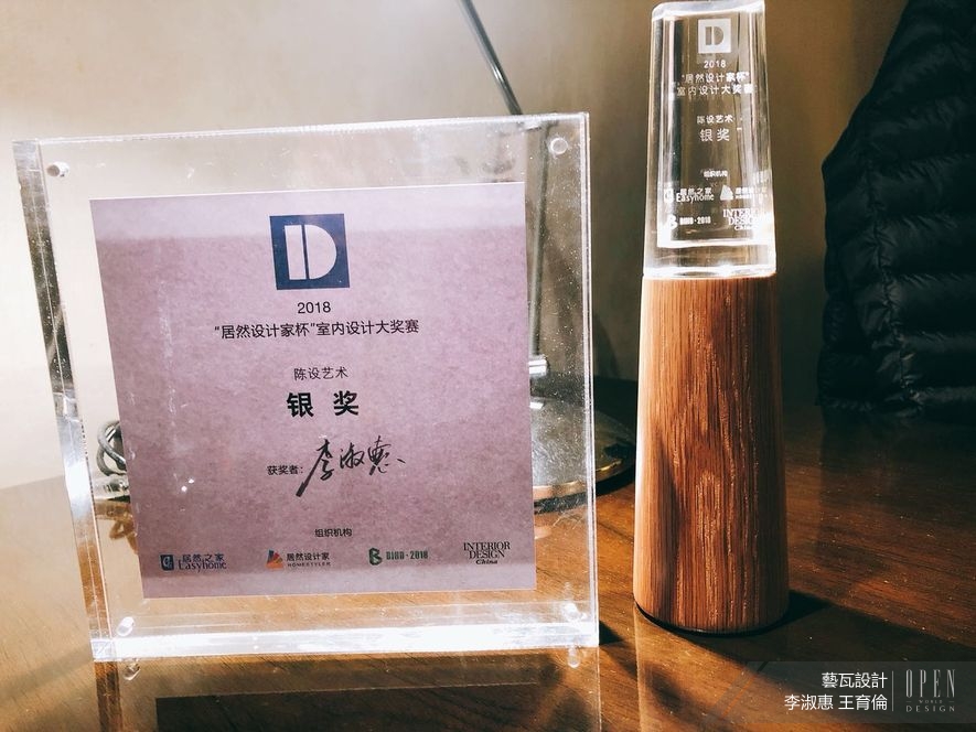 【藝瓦空間設計】2018居然設計家杯 李淑惠、王育倫榮登台灣最大「銀」家！ - 設計師專訪 3