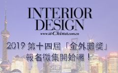 2019 第十四屆「金外灘獎」作品徵集報名開始囉!