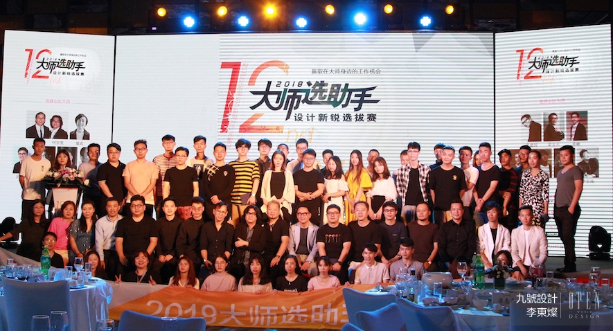 【九號設計】2018第十二屆大師選助手 李東燦轉化設計經驗啟發未來新秀 - 設計師專訪