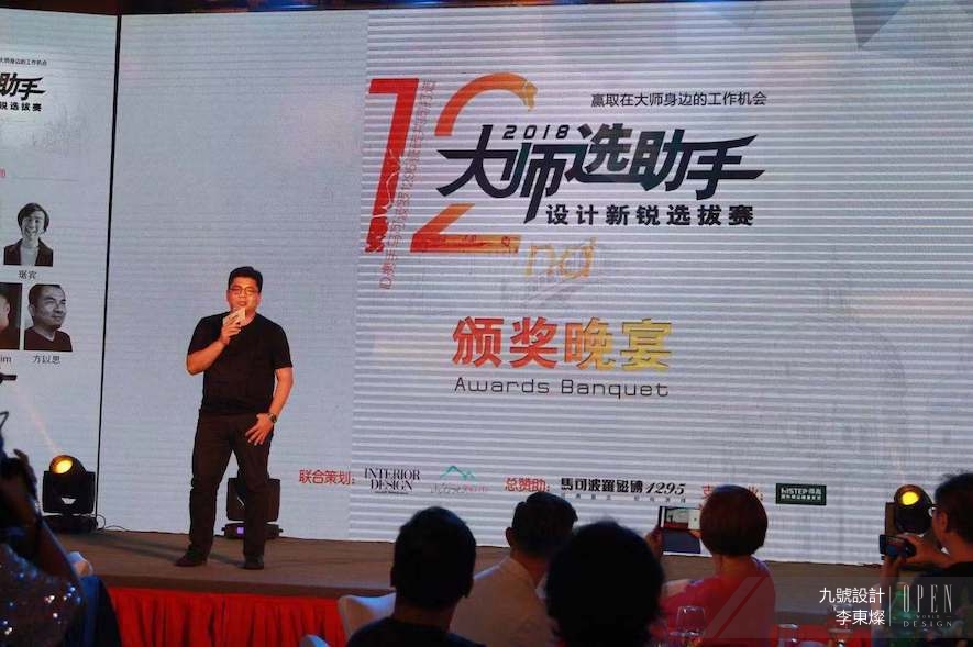 【九號設計】2018第十二屆大師選助手 李東燦轉化設計經驗啟發未來新秀 - 設計師專訪 16