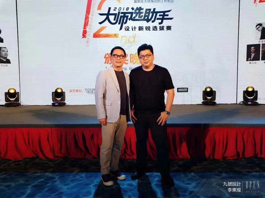 【九號設計】2018第十二屆大師選助手 李東燦轉化設計經驗啟發未來新秀 - 設計師專訪 18