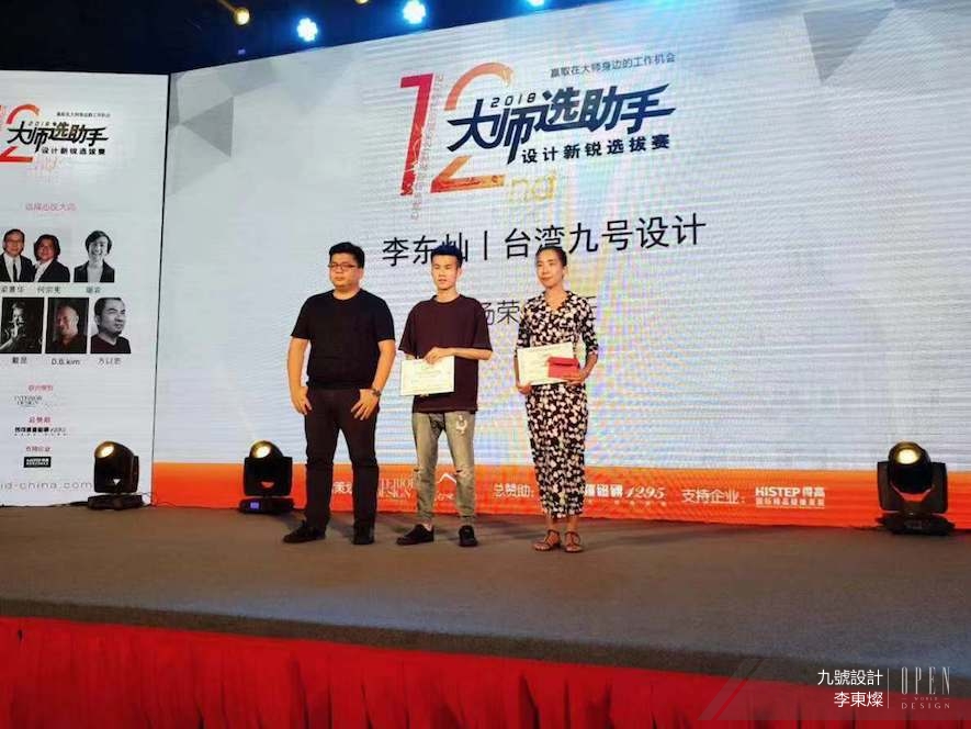 【九號設計】2018第十二屆大師選助手 李東燦轉化設計經驗啟發未來新秀 - 設計師專訪 17