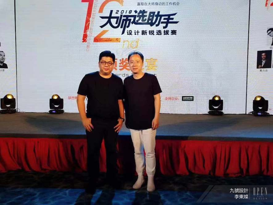 【九號設計】2018第十二屆大師選助手 李東燦轉化設計經驗啟發未來新秀 - 設計師專訪 20