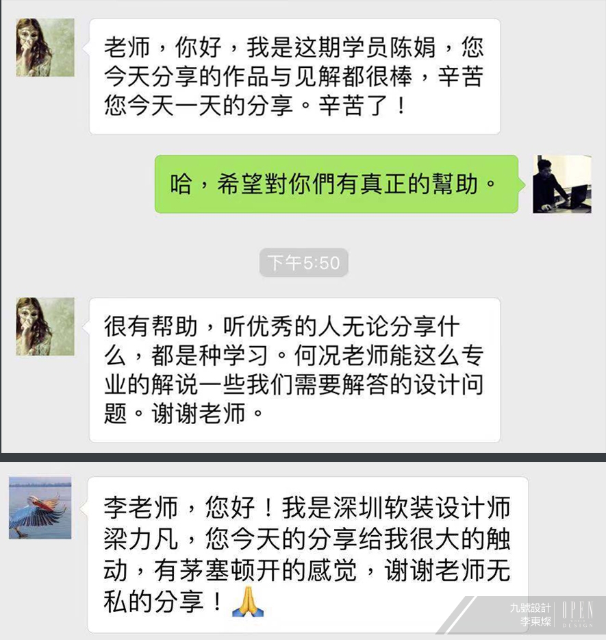 【九號設計 李東燦】清大商空設計實戰推演 空間說書人再颳旋風！ - 設計師專訪 11