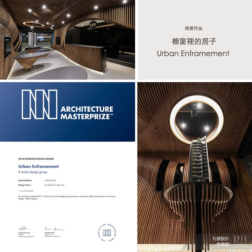 【九號設計 李東燦】2018 Architecture Master Prize 包攬三項喜獲年度傑出建築大獎！ - 設計師專訪 5