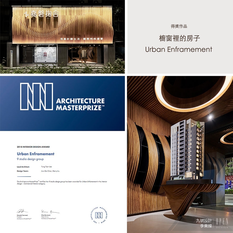 【九號設計 李東燦】2018 Architecture Master Prize 包攬三項喜獲年度傑出建築大獎！ - 設計師專訪 3