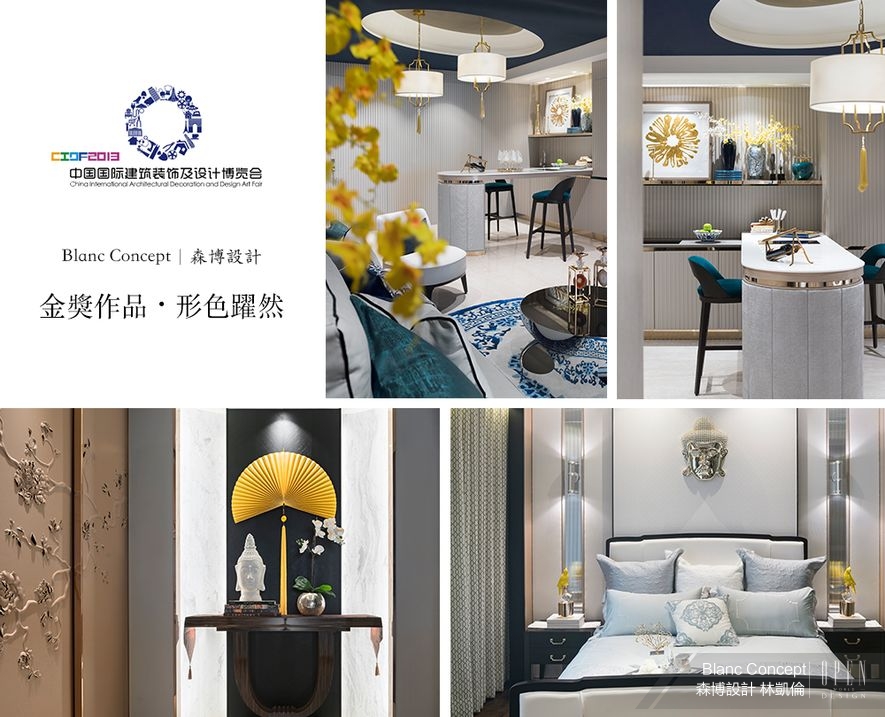【Blanc Concept | 森博設計 林凱倫】2018亞太華人設計邀請賽 設計新聲再創「金」奇! - 設計師專訪 3