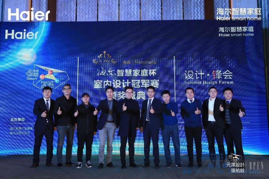 【元澤設計】海爾智慧家庭杯南昌站 張祐銓魅力登場顛覆設計潮流 - 設計師專訪 12