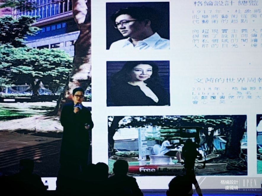 【格綸設計】海爾智慧家庭杯山東站 虞國綸重磅出席啟動美學DNA！ - 設計師專訪 9