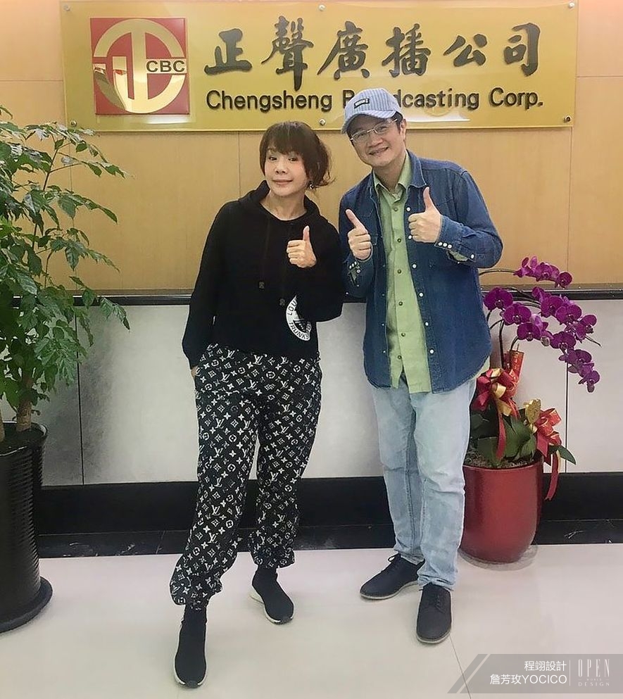 【程翊設計】正聲廣播電台「他們的故事」 給你不一樣的設計之聲——詹芳玫YOCICO - 設計師專訪