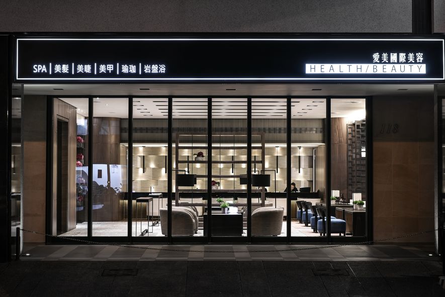 【建築/室內】I'M SPA - 室內設計作品 5