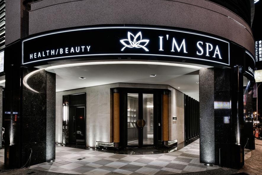 【建築/室內】I'M SPA - 室內設計作品 3