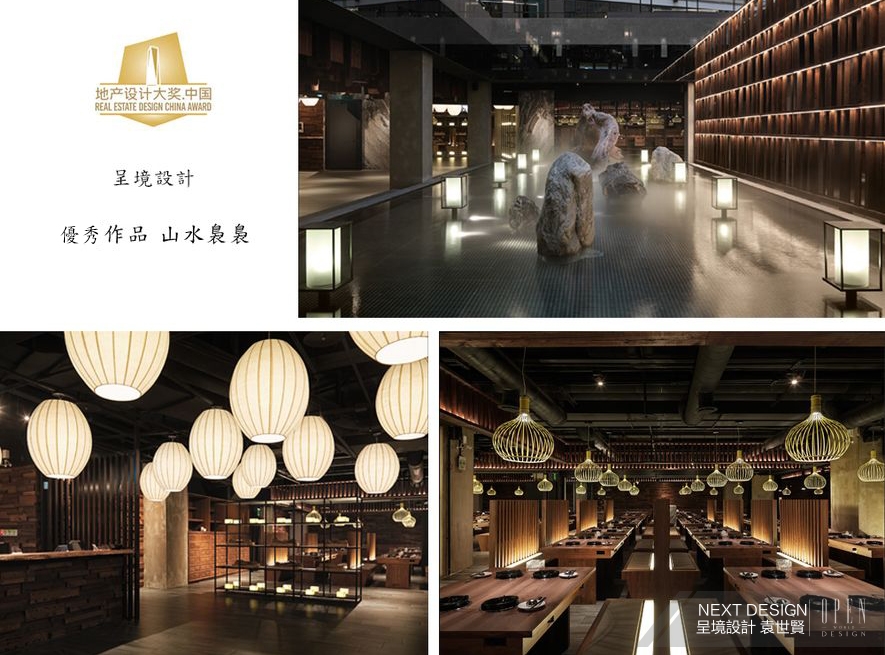 【NEXT DESIGN呈境設計 袁世賢】2018-2019地產設計大獎．中國 多變風格力奪雙喜！ - 設計師專訪 6