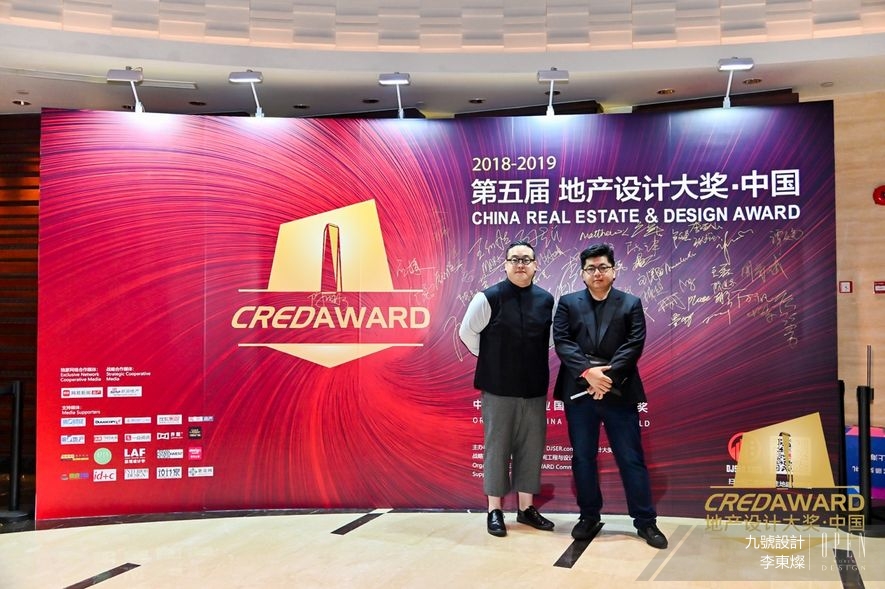 【九號設計 李東燦】2018-2019地產設計大獎．中國 創新科技刷新設計體驗！ - 設計師專訪 2