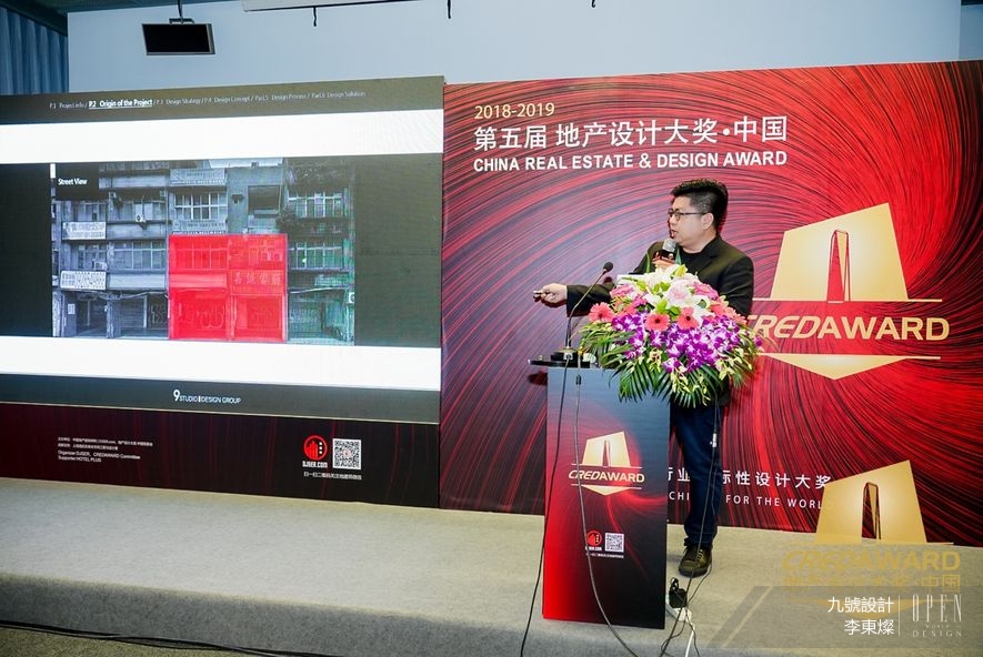 【九號設計 李東燦】2018-2019地產設計大獎．中國 創新科技刷新設計體驗！ - 設計師專訪 4