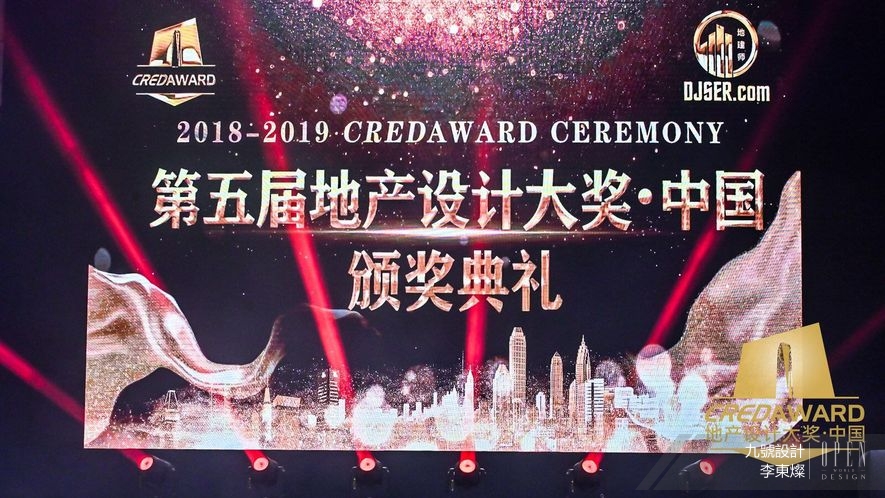 【九號設計 李東燦】2018-2019地產設計大獎．中國 創新科技刷新設計體驗！ - 設計師專訪