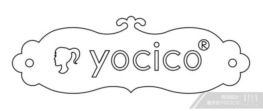 【程翊設計 詹芳玫YOCICO®】時尚發電機再升級!「Yocico」搖身一變成為商標! - 設計師專訪