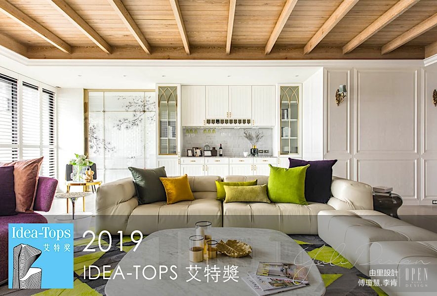 【由里設計 傅瓊慧、李肯】第九屆IDEA-TOPS艾特獎 全方位設計包攬四項獎！ - 設計師專訪 12