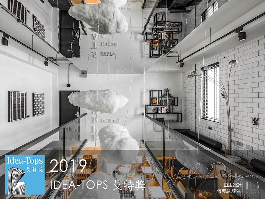 【由里設計 傅瓊慧、李肯】第九屆IDEA-TOPS艾特獎 全方位設計包攬四項獎！ - 設計師專訪 6