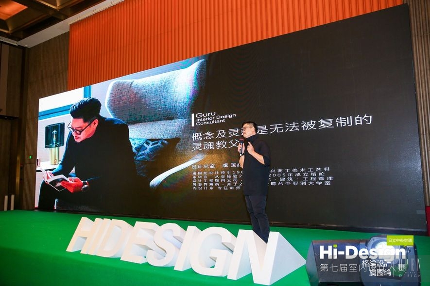 【格綸設計】Hi-Design室內設計大賽啟動儀式 靈魂教父虞國綸解鎖設計DNA！ - 設計師專訪 4