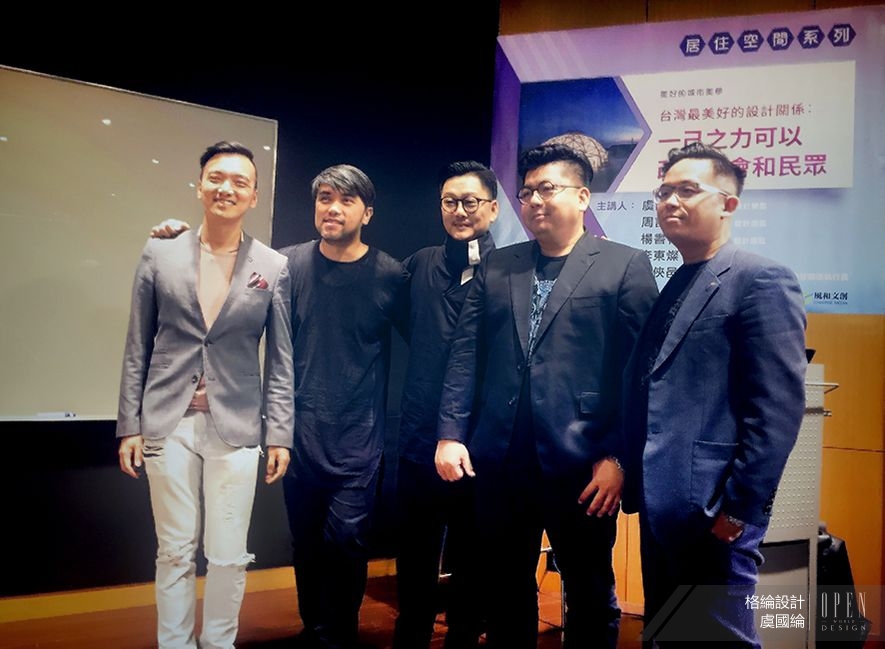 【格綸設計 虞國綸】美好關係系列演講 趣味書席掀翻另類設計想像！ - 設計師專訪